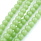 Glass Beads Strands, Round, Lime Green, 6mm, Hole: 1mm, about 50pcs/strand, 12 inch~12.4 inch(30~31cm)