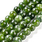 Dyed Natural Malaysia Jade Beads Strands, Round, Green, 8mm, Hole: 1.2mm, about 23pcs/strand, 7.28 inch(18.5cm)