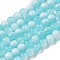 Crackle Glass Beads Strands, Rondelle, Turquoise, 6mm, about 138~144pcs/strand, 296.85''(754cm)