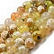 Faceted Natural Fire Crackle Agate Beads Strands, Round, Dyed & Heated, Goldenrod, 12mm, Hole: 1.6mm, about 31pcs/strand, 14.76''(37.5cm)