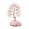 Natural Rose Quartz Display Decorations, Home Office Decorations, Tree, Golden, 120~130x60mm