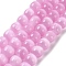 Natural Selenite Beads Strands, Dyed, Barrel Beads, Pearl Pink, 8.5mm, Hole: 1.2mm, about 48pcs/strand, 15.35''(39cm)