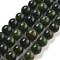 Natural Canadian Jade Beads Strands, Round, 8~9.5mm, Hole: 0.8~1mm, about 47~48pcs/strand, 15.16~15.35 inch(38.5~39cm)