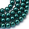 Baking Painted Pearlized Glass Pearl Round Bead Strands, Teal, 4~5mm, Hole: 1mm, about 200~210pcs/strand, 31.4 inch