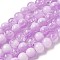 Crackle Glass Beads Strands, Rondelle, Medium Purple, 8mm, Hole: 1mm, about 108~111pcs/strand, 309.45''(786cm)