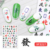Self-Adhesive Nail Art Stickers MRMJ-S012-037D-2