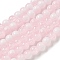 Crackle Glass Beads Strands, Rondelle, Misty Rose, 6mm, about 138~144pcs/strand, 296.85''(754cm)