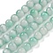 Cat Eye Beads Strands, Round, Aquamarine, 8mm, Hole: 0.8~0.9mm, about 50pcs/strand, 14.29''~14.69''(36.3~37.3cm)