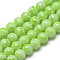 Drawbench Glass Beads Strands, Baking Painted, Dyed, Round, Lime, 4mm, Hole: 1mm, about 200~210pcs/strand, 31.4 inch