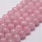 Natural Rose Quartz Beads Strands, Faceted, Round, 8mm, Hole: 1mm, about 44pcs/strand, 14.9 inch~15.1 inch