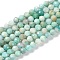 Natural Amazonite Beads Strands, Faceted, Round, 4~4.5mm, Hole: 0.7mm, about 88~107pcs/strand, 14.80~15.59''(37.6~39.6cm)