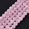 Natural Rose Quartz Beads Strands, Round, 6mm, Hole: 1mm, about 31pcs/strand, 8 inch