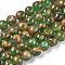 Synthetic Gold Clinquant Stone Beads Strands, Dyed, Round, Green, 6mm, Hole: 1.2mm, about 64~65pcs/strand, 15.15 inch(38.5cm)