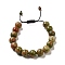 12.5mm Round Natural Unakite Braided Bead Bracelets for Women Men, Inner Diameter: 2~3-1/8 inch(4.95~8.05cm)